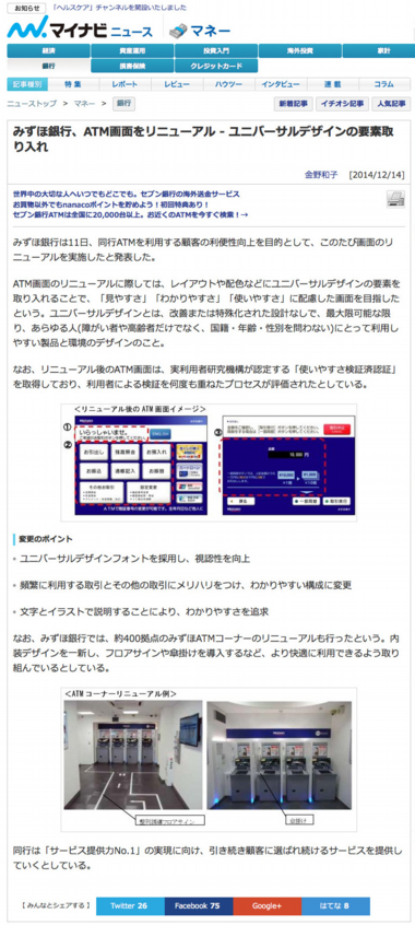 記事画像：マイナビニュース